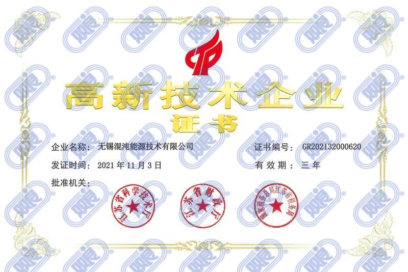 科技創(chuàng)新迎來春天，雙良新添兩家高新技術(shù)企業(yè)